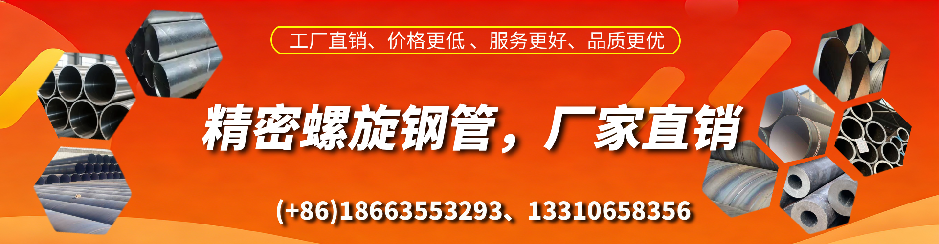 文山精密螺旋钢管厂家